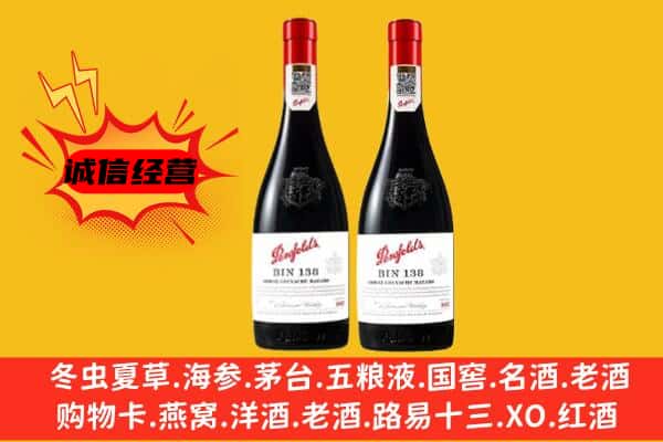 崇左天等县上门回收奔富价格