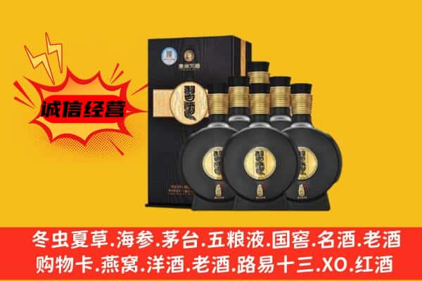 崇左天等县上门回收习酒价格