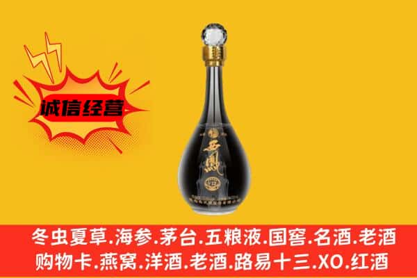 崇左天等县上门回收西凤酒价格