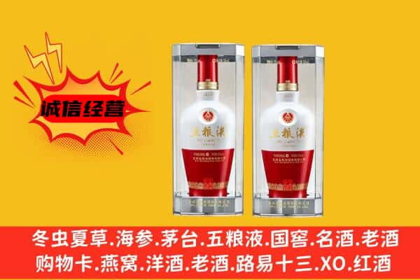 崇左天等县上门回收五粮液1618价格