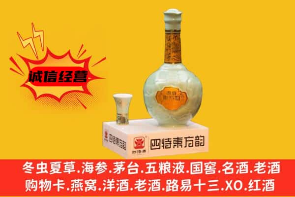 崇左天等县上门回收四特酒价格