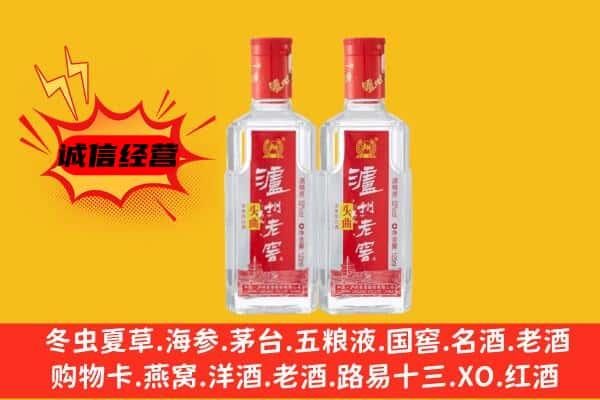 崇左天等县上门回收泸州老窖价格