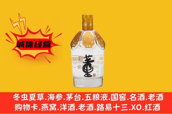 崇左天等县上门回收老董酒价格