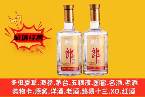 崇左天等县上门回收郎酒价格