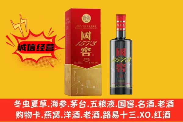 崇左天等县上门回收国窖价格