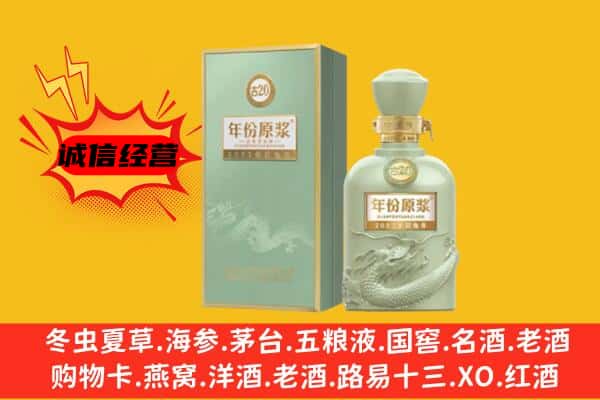 崇左天等县上门回收古井贡酒价格