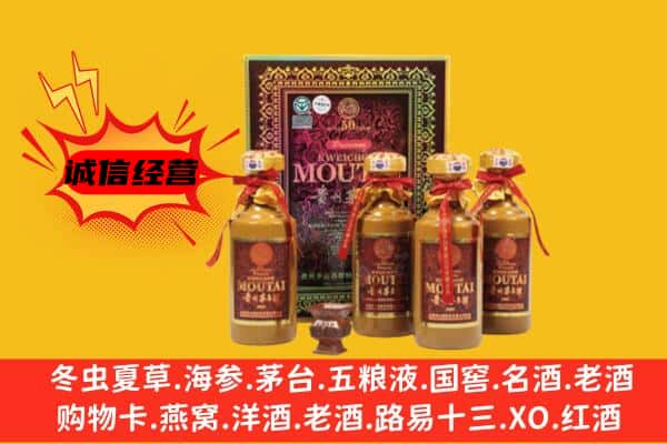 崇左天等县回收50年份茅台酒