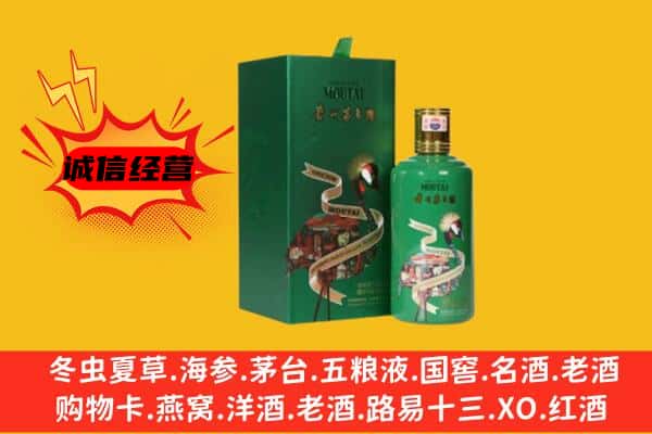 崇左天等县回收出口茅台酒