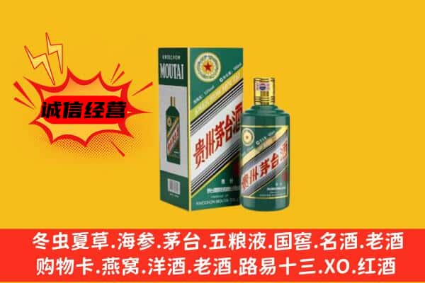 崇左天等县回收生肖茅台酒