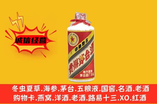 崇左天等县回收五星茅台酒