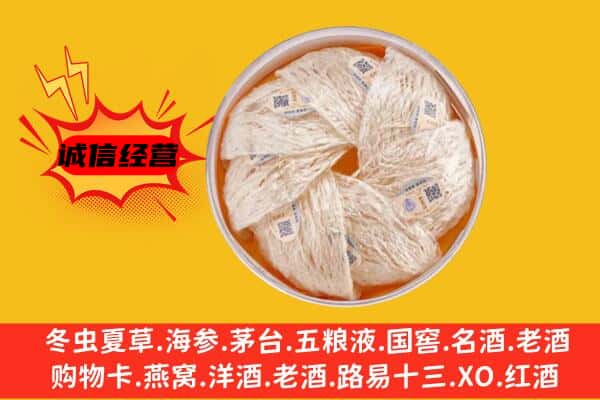 崇左天等县回收燕窝