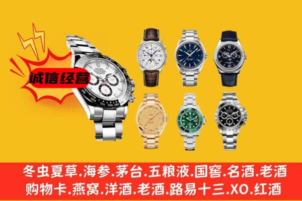 崇左天等县回收名表