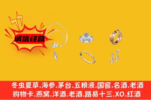 崇左天等县回收首饰