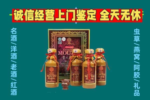 崇左天等县回收茅台酒瓶