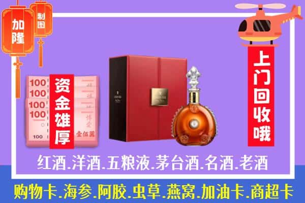 ​崇左天等县回收路易十三是如何定价