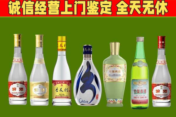 崇左天等县回收汾酒怎么报价