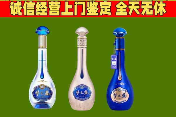 崇左天等县回收哪些梦之蓝